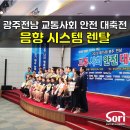 교통문화연수원 컨벤션홀 이미지