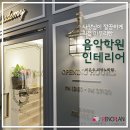 이은주피아노학원