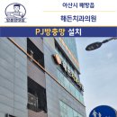해든치과의원 네이버블로그