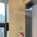 행복했던 나만의 시간 보안스테이 (+보안책방)