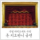 5699 | [프라하 여행] '돈 지오반니' 마리오네트 인형극 관람 후기