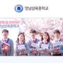 삼육중학교 이미지