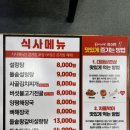 국가대패소사역점