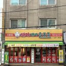지동사거리 | [수원/지동] 수원지동맛집 생고기가 신선한 돼지새마을본부