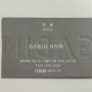 가빈헤어 이미지