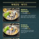 복터진집김천혁신점 이미지