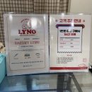 베이커리리노
