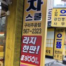 피자스쿨구리주공점 이미지