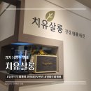 남양주 두피케어 치유살롱에서 두피케어 받은 후기