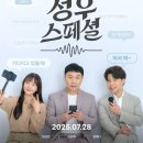성우플러스