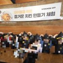 교촌치킨 계산1호점 이미지