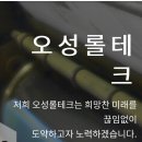 오성테크 주식회사 - 김천시 | 오성테크 주식회사