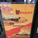 롯데리아 왕돈가스 버거는 누가 먹는 걸까