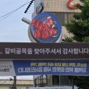 우정한우숯불갈비 이미지