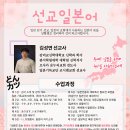 abc걸음마영어(입문) | 선교일본어/중국어/영어 개강 - 감신대 평생교육원