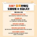 단양군치매안심센터 이미지