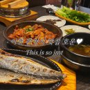 호운 | 이천 한식 맛집 호운 재방문 후기 웨이팅 해도 또 가는 한정식 맛집