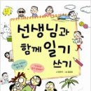 철수와영희 이미지