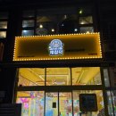 캐칭덕 행신역점 | [내돈내산]경기도 고양시 행신역 인근 인형뽑기방 맛집-캐칭덕 일산 행신역점 솔직 후기