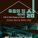 양산시립독립기념관 웹이코노미
