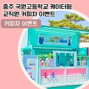 국원고등학교 티스토리
