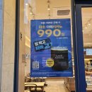 파리바게뜨(당하점) | 파리바게트 제품 1개라도 구매시 아메리카노 990원 이벤트 후기