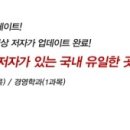 (주) 와이제이 에듀케이션