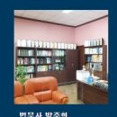 법무사박주희사무소