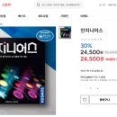 인지니어스수학