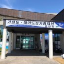마라도 가파도 정기여객선 네이버블로그