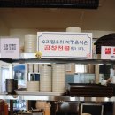 재동PC | 안국역데이트 인사동술집 롤라곱창 안국역점