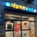 자담치킨 정관신도시점 이미지