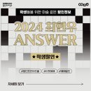 최현우 ANSWER-용인 이미지