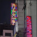 짱노래연습장 이미지