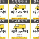 8공구베이프 이미지