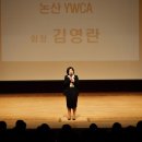 논산YWCA