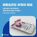 다인치과병원 이미지