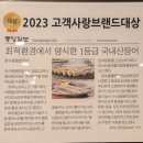 장수촌풍천장어 이미지
