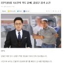 YTN 김일곤 검거순간 영상 이미지