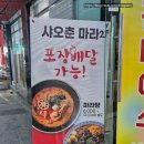 샤오춘마라
