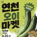 오이마켓
