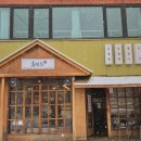 소우리정육식당정육점 이미지