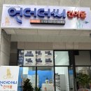 언더더씨 건어물 첨단점 이미지