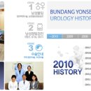 분당연세비뇨의학과의원 이미지