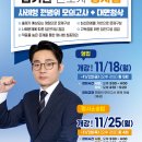 [첨삭반 4순환] 김기환 변호사 형법 사례형 전범위모의고사 (11/18, 월) 이미지