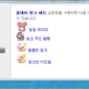 메이플데이 이미지