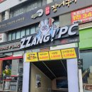 짱PC | ෆ선부동데이트는 바로 여기로~ &#34;안산 짱PC방&#34;후기ෆ