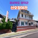 산호장여관 이미지