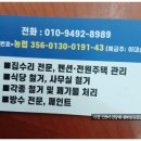 설악건강원