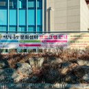 억지춘양주민문화교육센터 이미지